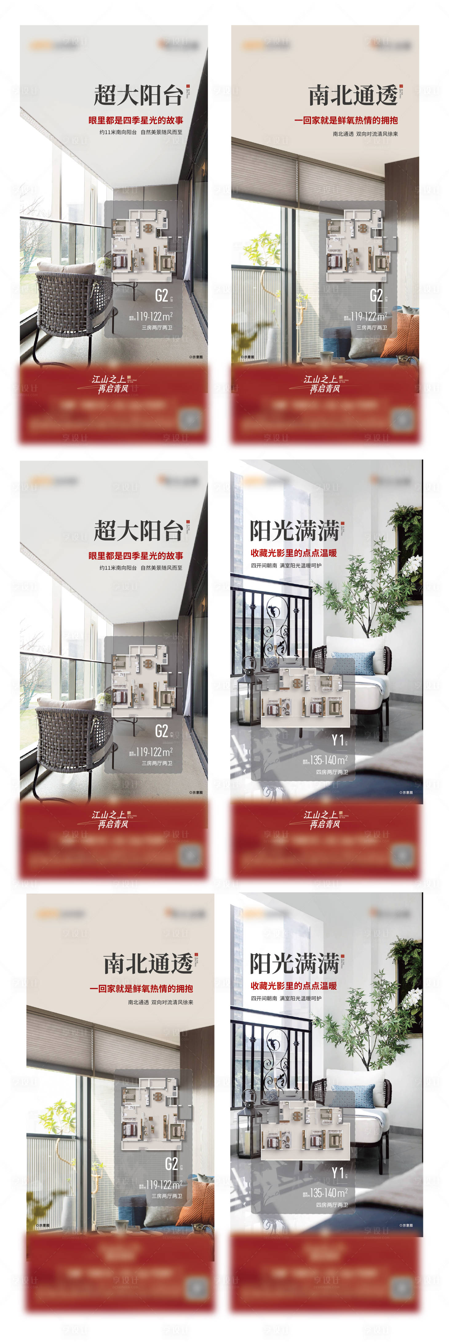 源文件下載【享設計】搜索編號：50670017776206894【戶型價值點系列稿】