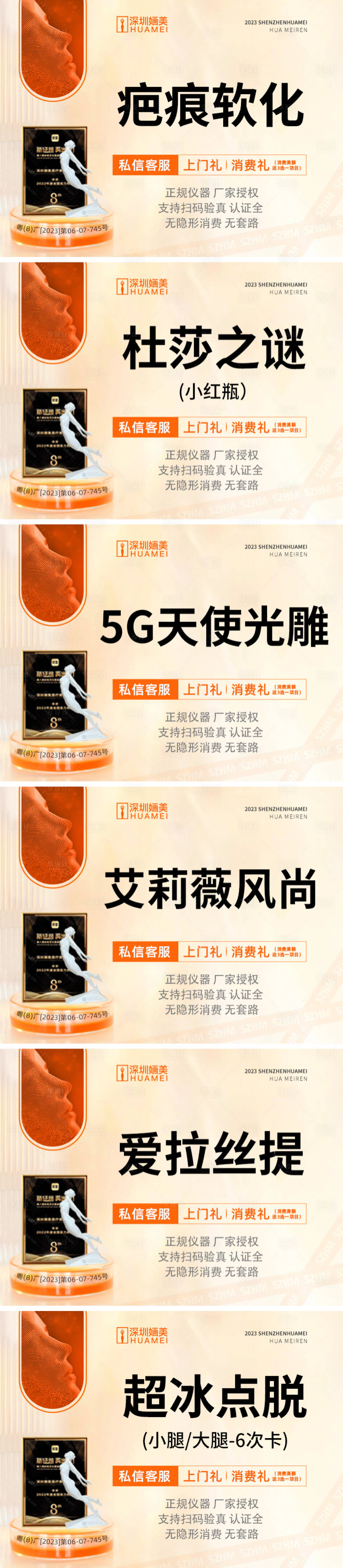 源文件下载【医美新氧头图banner海报】编号：56290018069308208