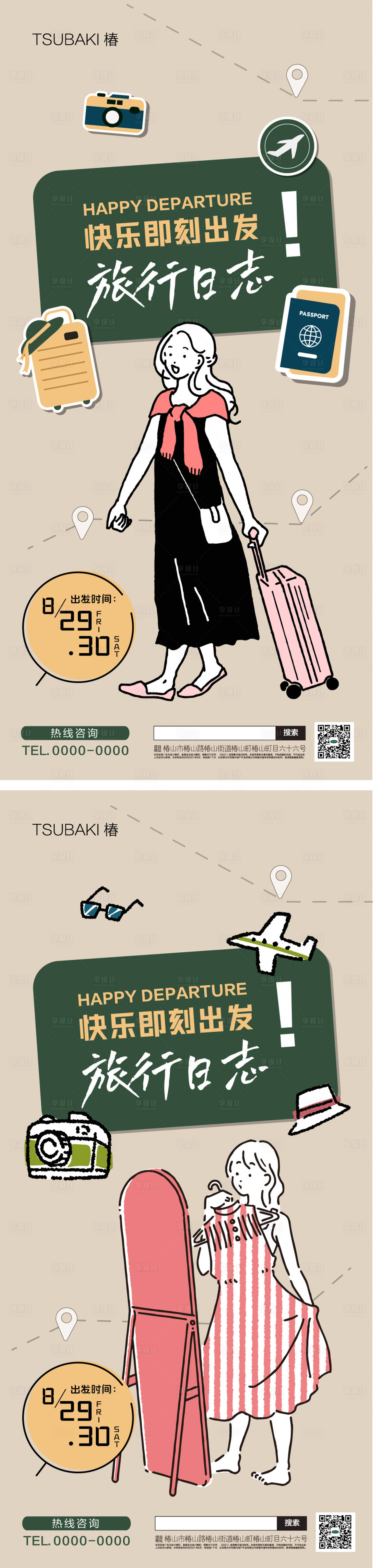 源文件下载【享设计】搜索编号：68360018374946406【旅行社营销海报】