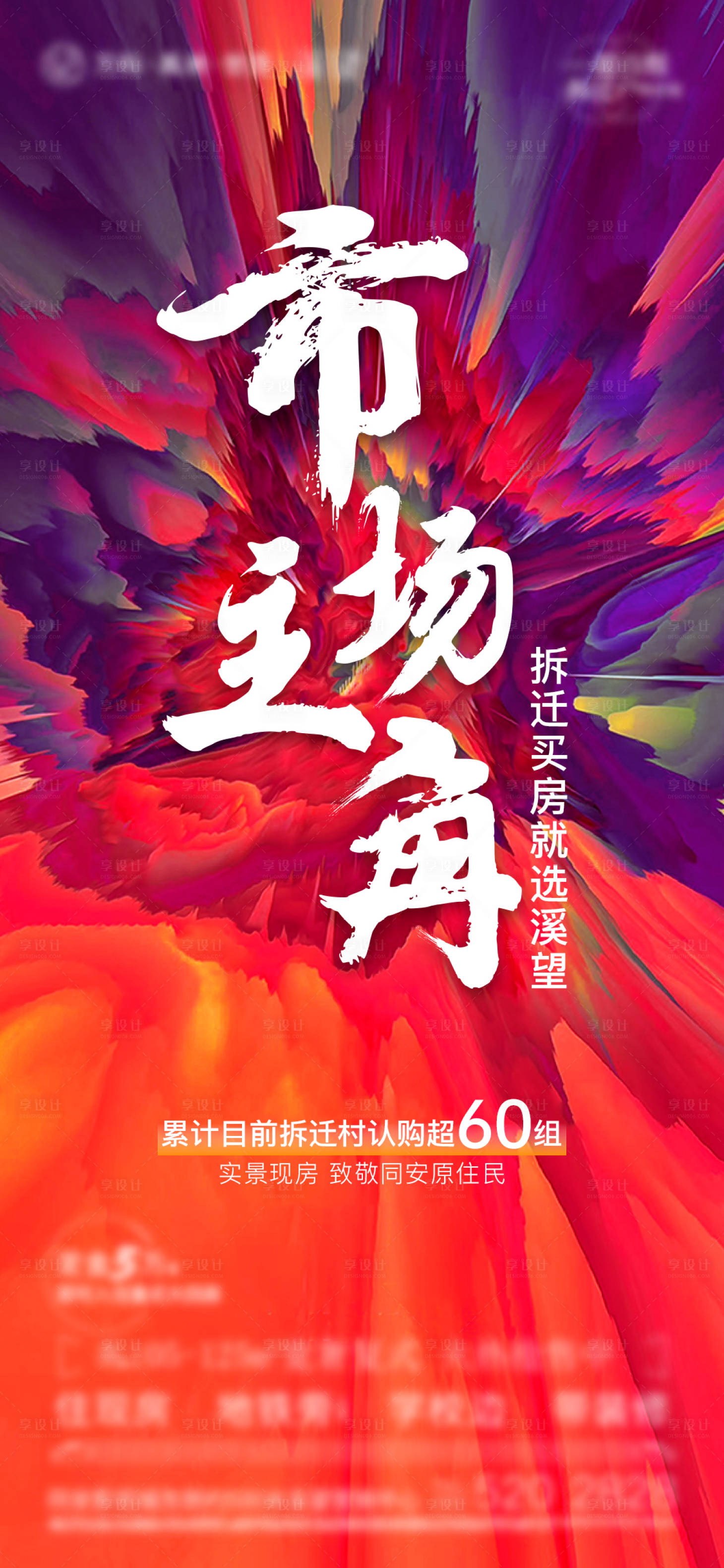 源文件下載【享設(shè)計】搜索編號：39220018095653925【周末熱銷 】