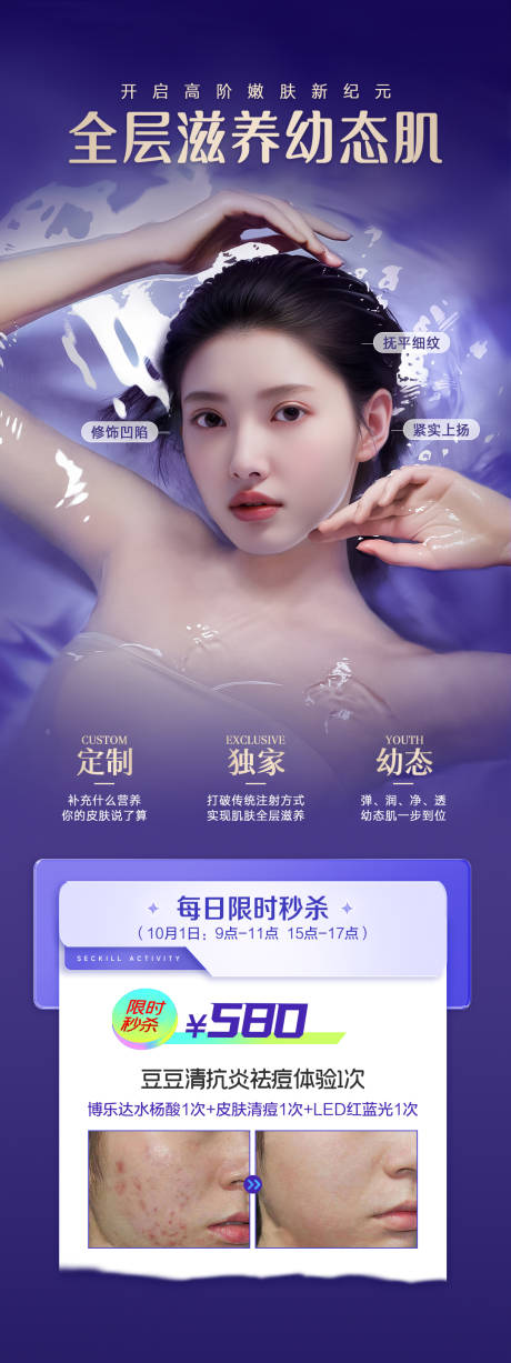 源文件下载【幼态肌案例长图】编号：42340018344739173