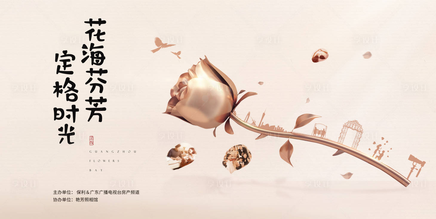 源文件下载【享设计】搜索编号：60160018237109854【拍照活动背景板】