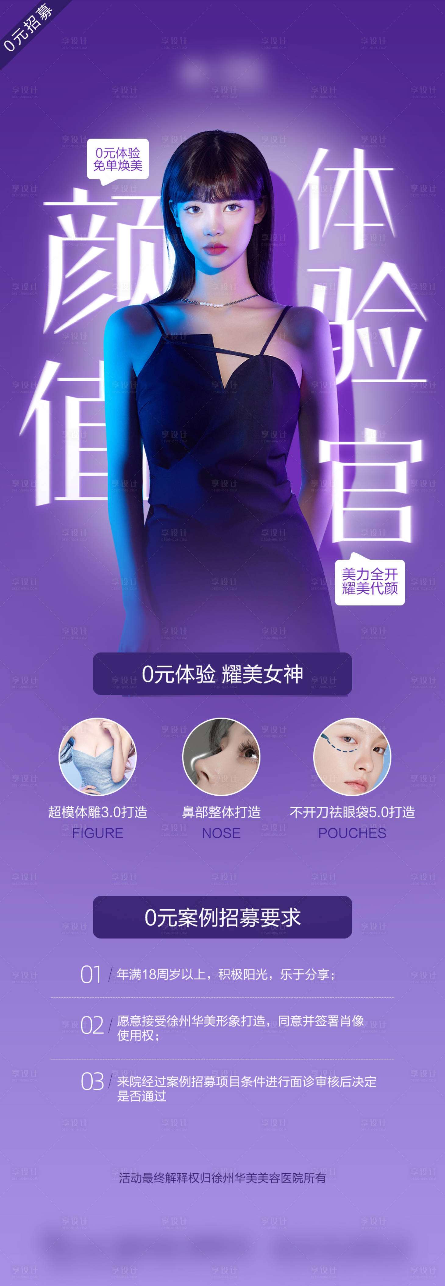 源文件下載【享設計】搜索編號：18030017908123090【案例招募】