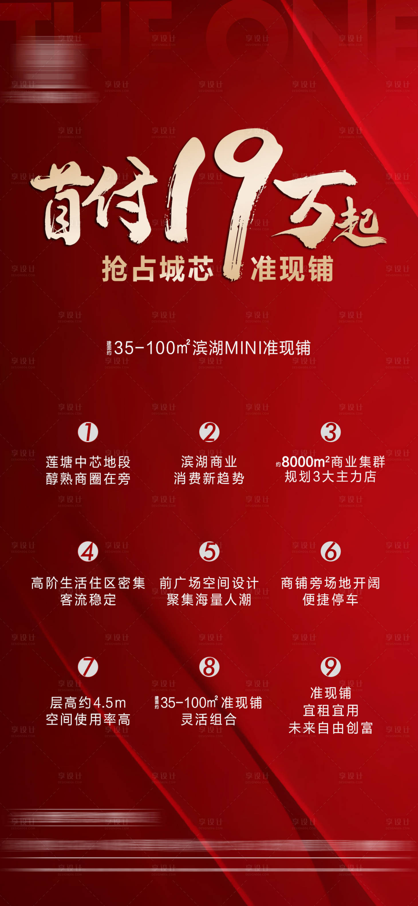 源文件下載【享設計】搜索編號：56560017769807674【購買理由微信刷屏】