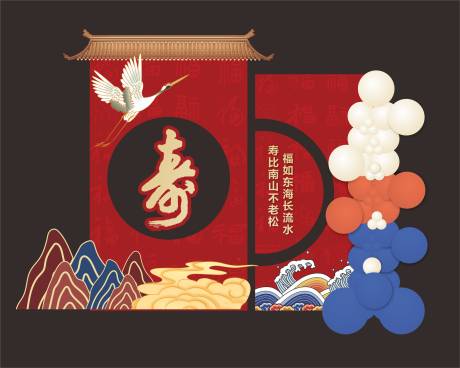 源文件下载【寿宴背景美陈】编号：65790018131624942