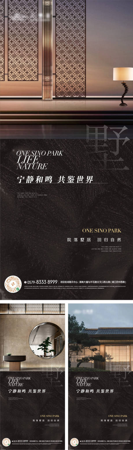 源文件下載【新中式質感戶型價值海報】編號：50740018256514966
