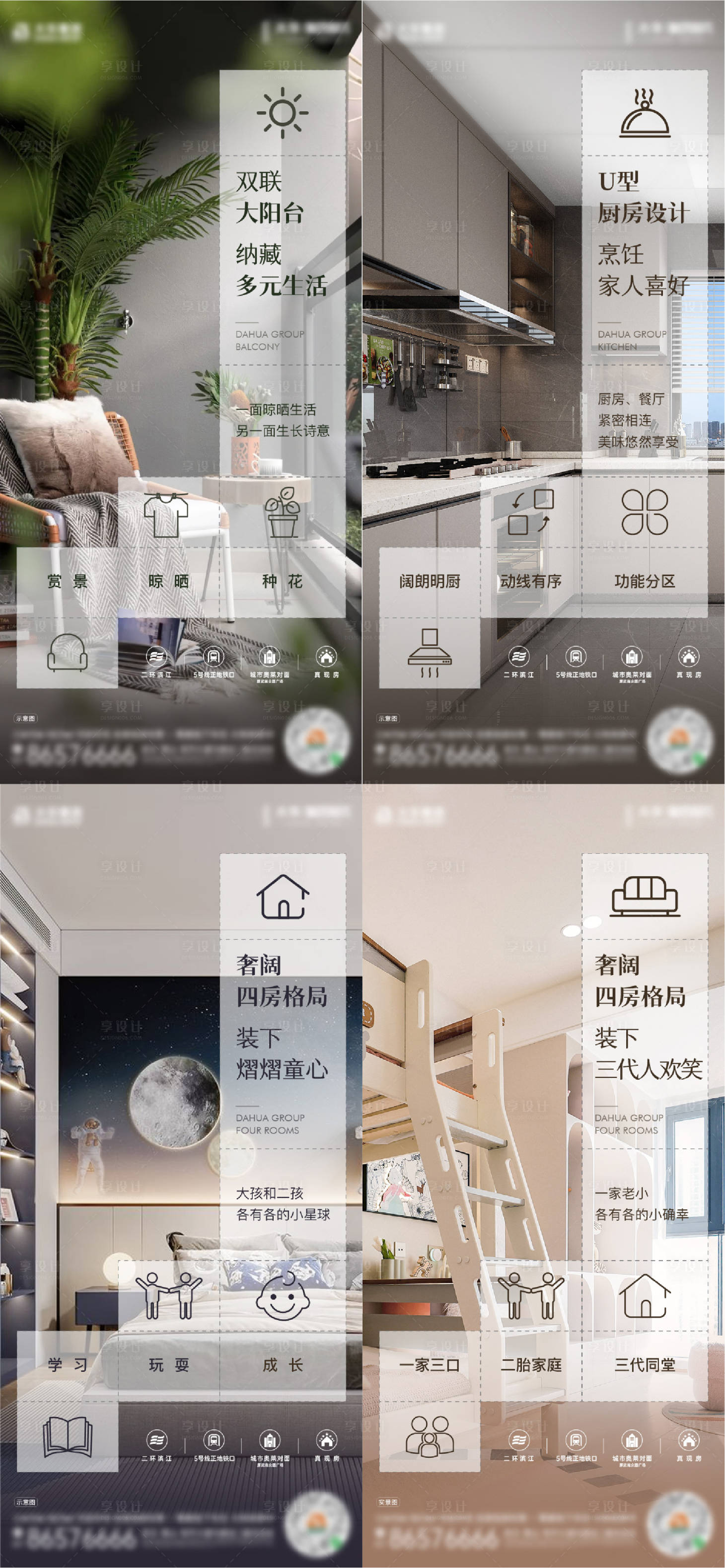 源文件下载【享设计】搜索编号：91740017784077415【地产价值点海报】