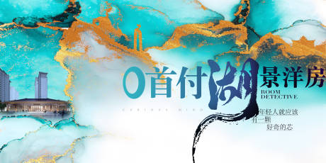 源文件下载【中式湖景展板】编号：13840017834972718