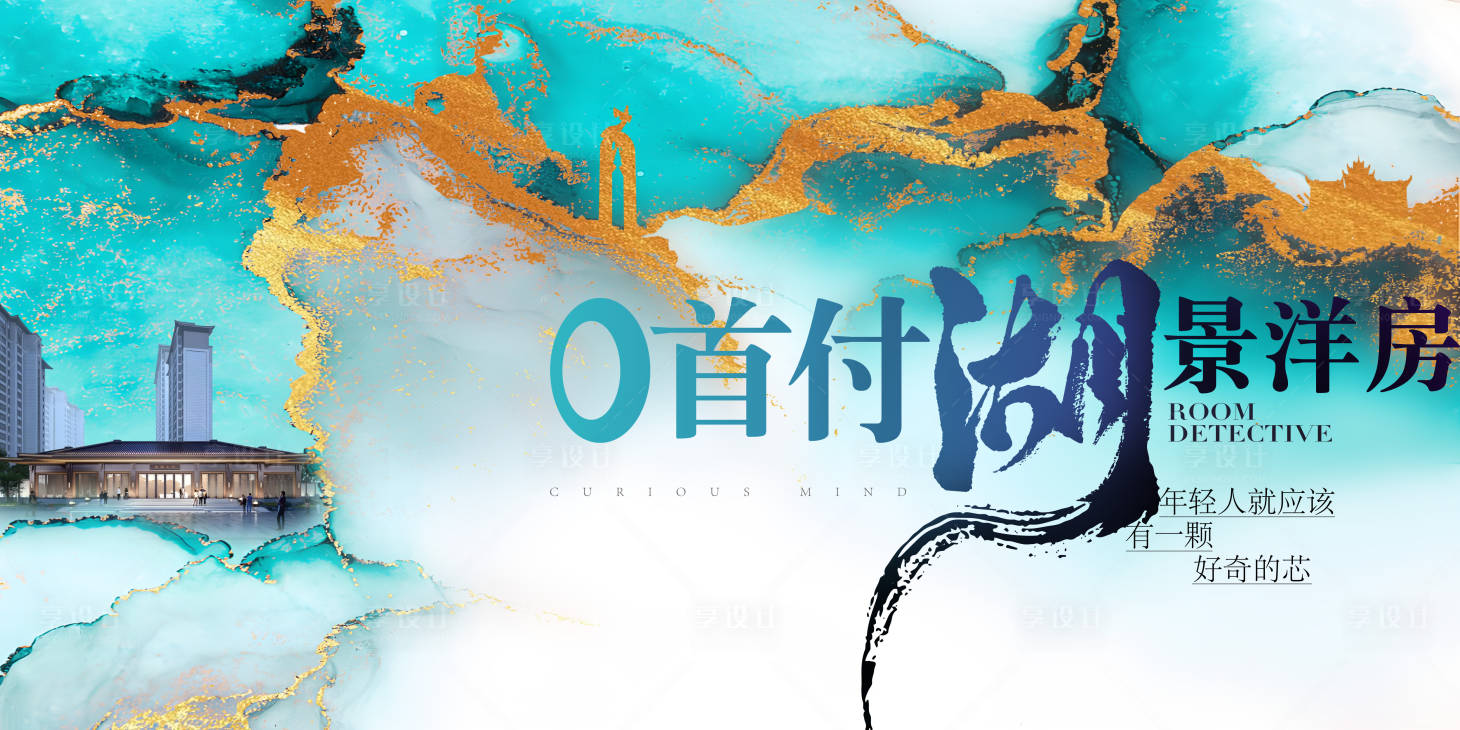 源文件下载【中式湖景展板】编号：13840017834972718