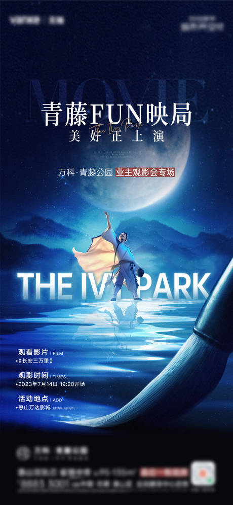 源文件下载【电影活动刷屏】编号：89570018095696664