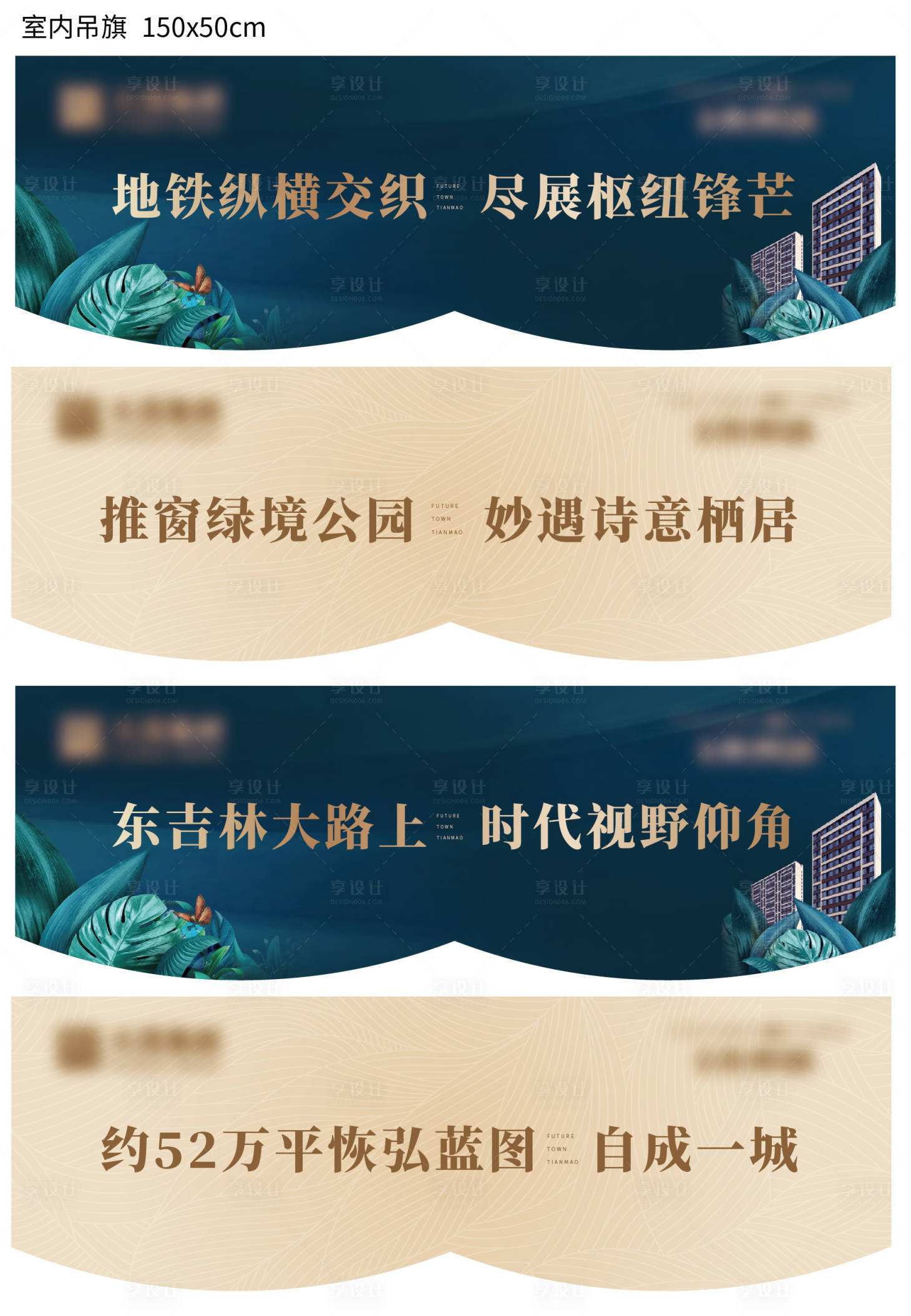 源文件下载【享设计】搜索编号：69040017927397581【地产室内吊旗正反面画面】