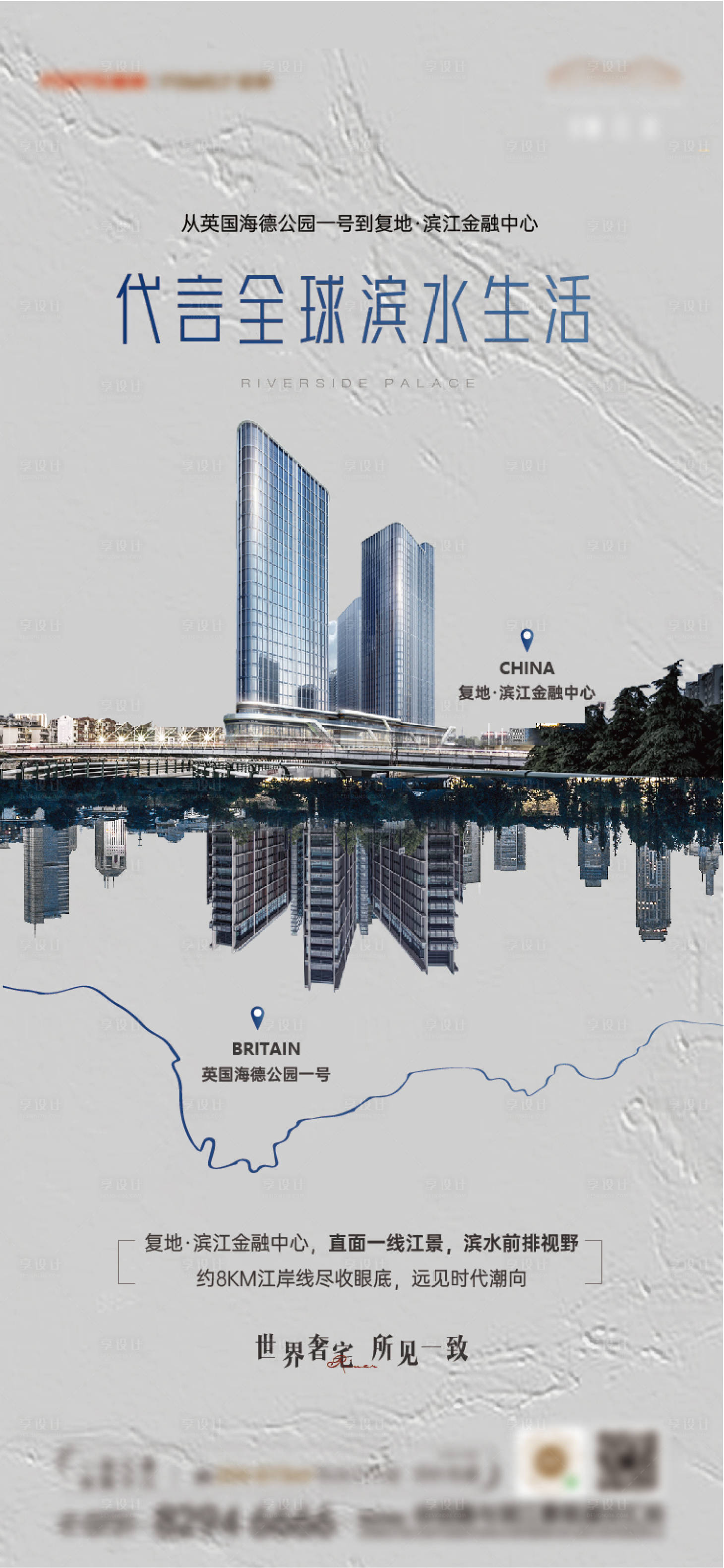 源文件下載【享設計】搜索編號：88460018012547095【地產濱水對標單圖】