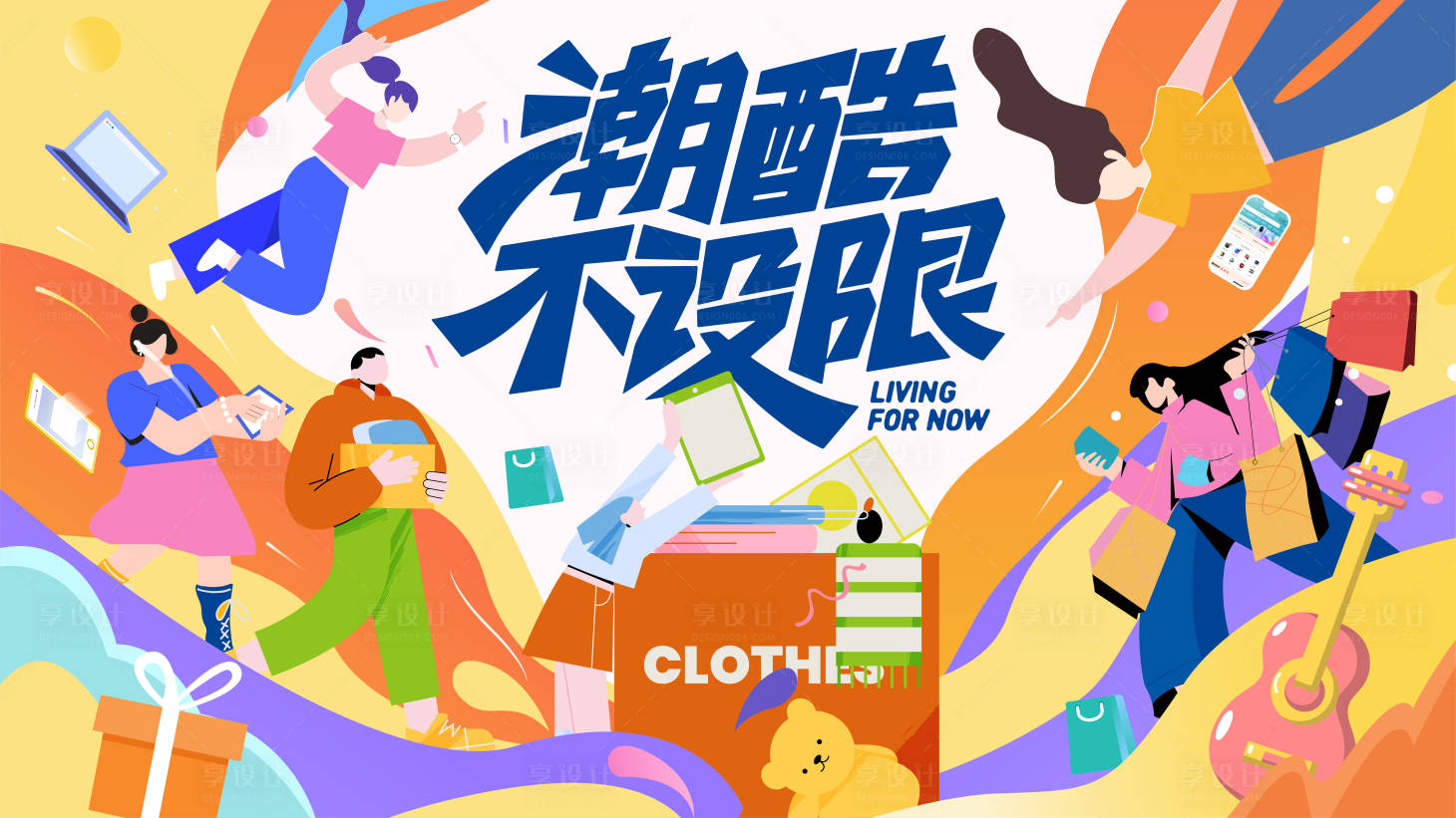 源文件下載【狂歡購物生活節(jié)】編號：85850018129137614