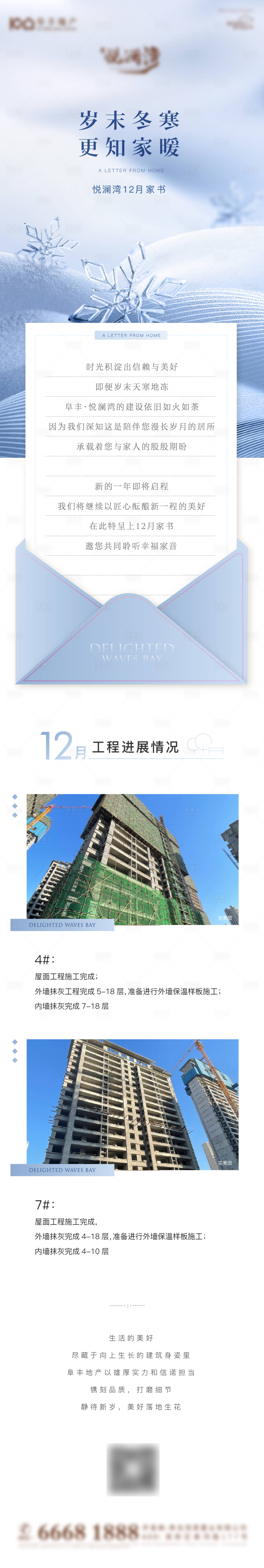 源文件下载【享设计】搜索编号：38810017870074302【地产家书】