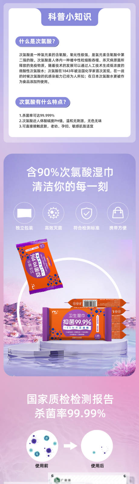 源文件下载【湿纸巾详情页】编号：60580018251986119