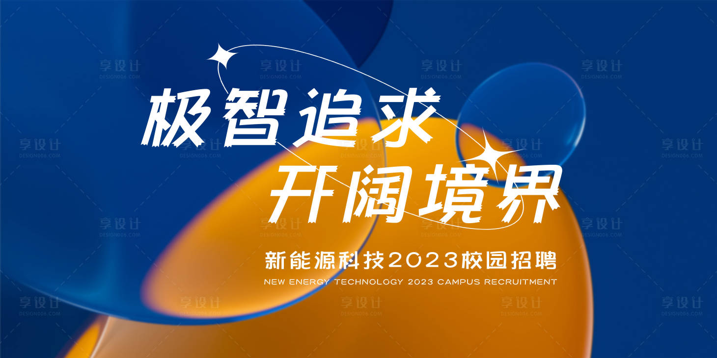 源文件下载【享设计】搜索编号：96180018294407387【签到会议背景板】