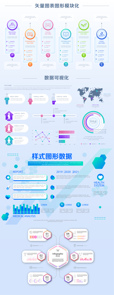 源文件下载【图表数据结构PPT】编号：20230711110033035