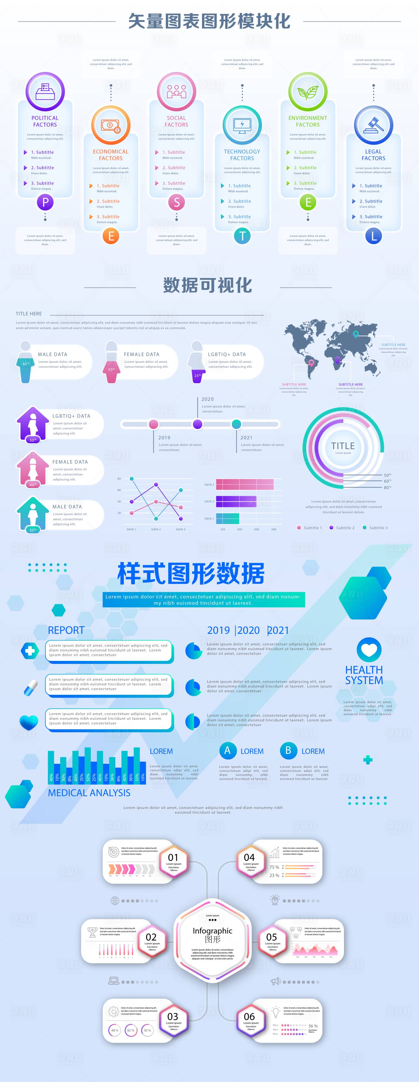 源文件下载【图表数据结构PPT】编号：78190017958364849