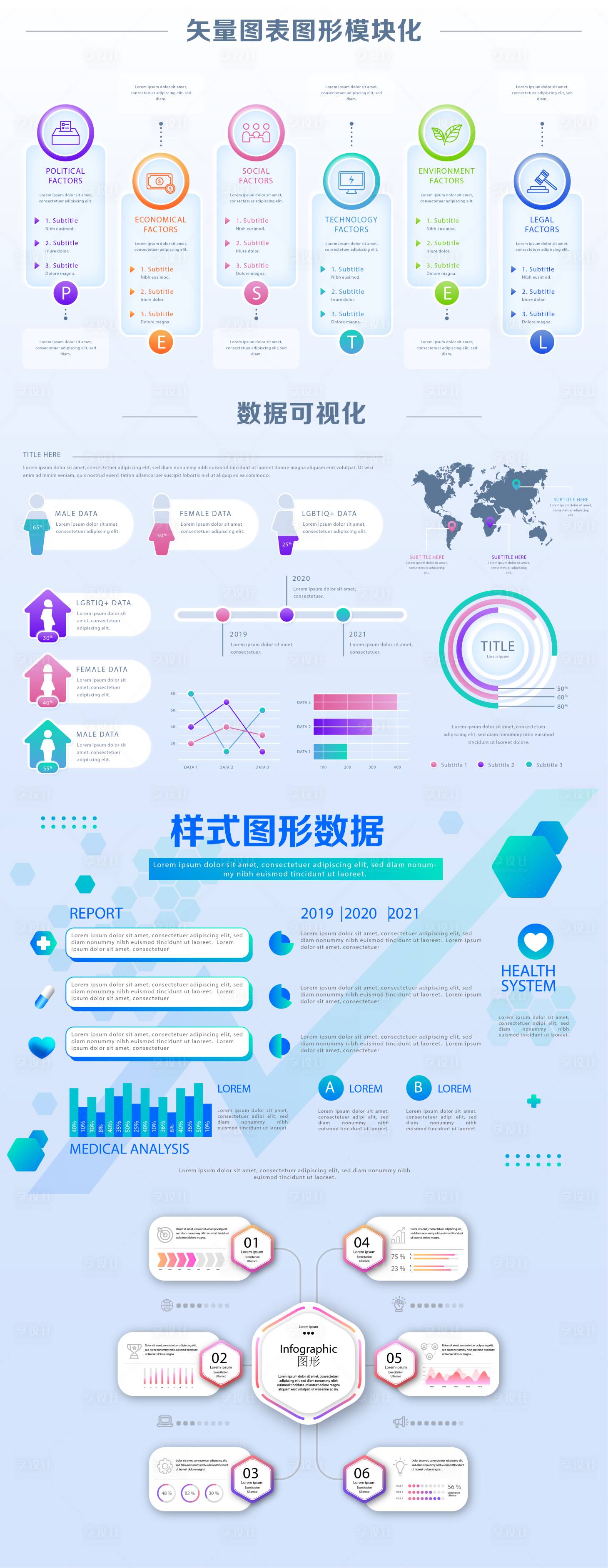 源文件下载【图表数据结构PPT】编号：20230711110033035