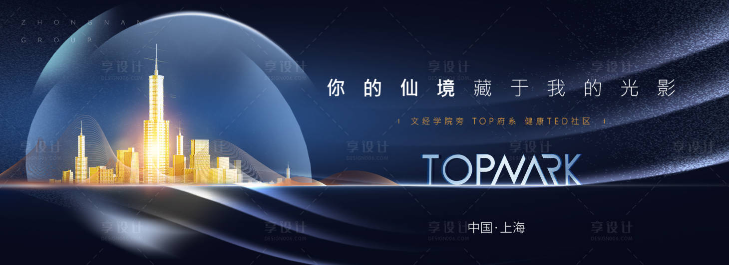 源文件下載【享設計】搜索編號：91950018330257271【地產入市背景板 】