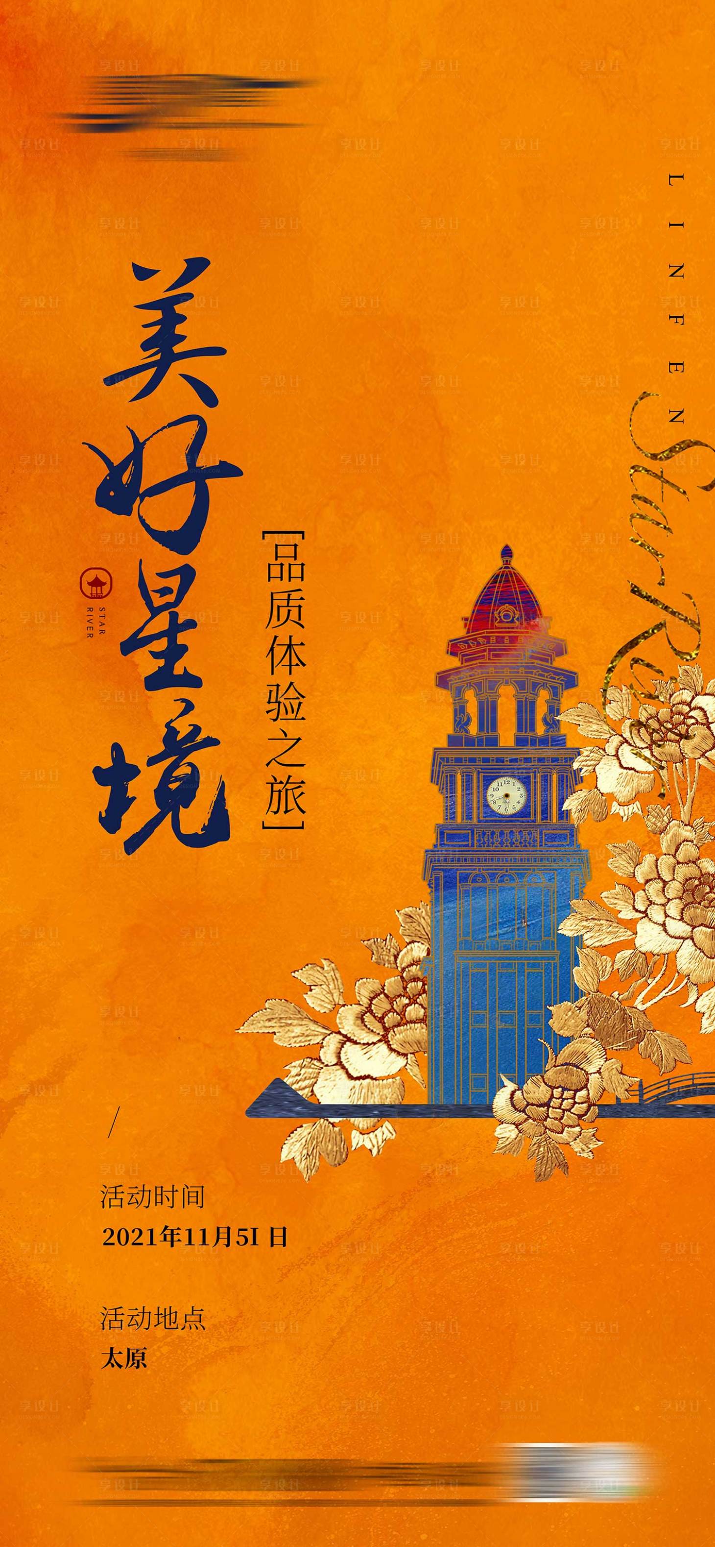 源文件下載【享設(shè)計(jì)】搜索編號：27530017991255754【中式系列稿】