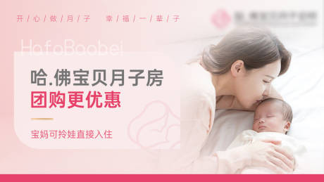 源文件下载【月子会所大图】编号：59200017772827938