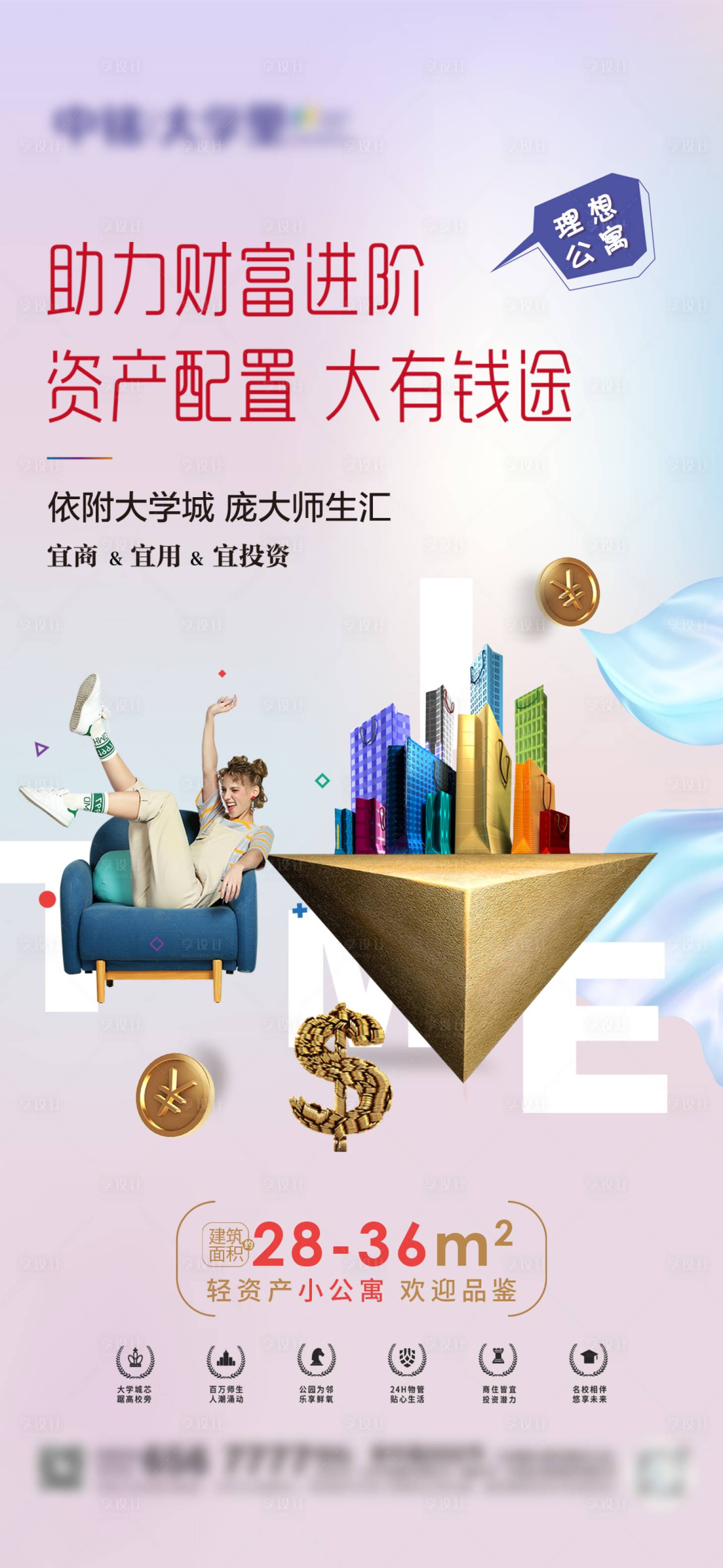 源文件下載【享設計】搜索編號：14960017976305132【公寓寓】