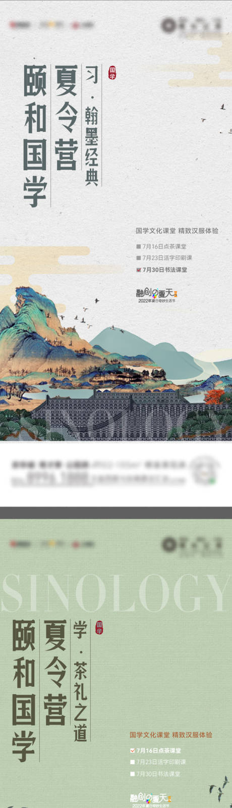 中式国学系列单图-源文件【享设计】