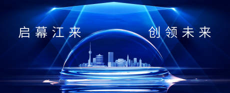 源文件下載【享設計】搜索編號：78970018052305245【地產啟幕活動背景板】