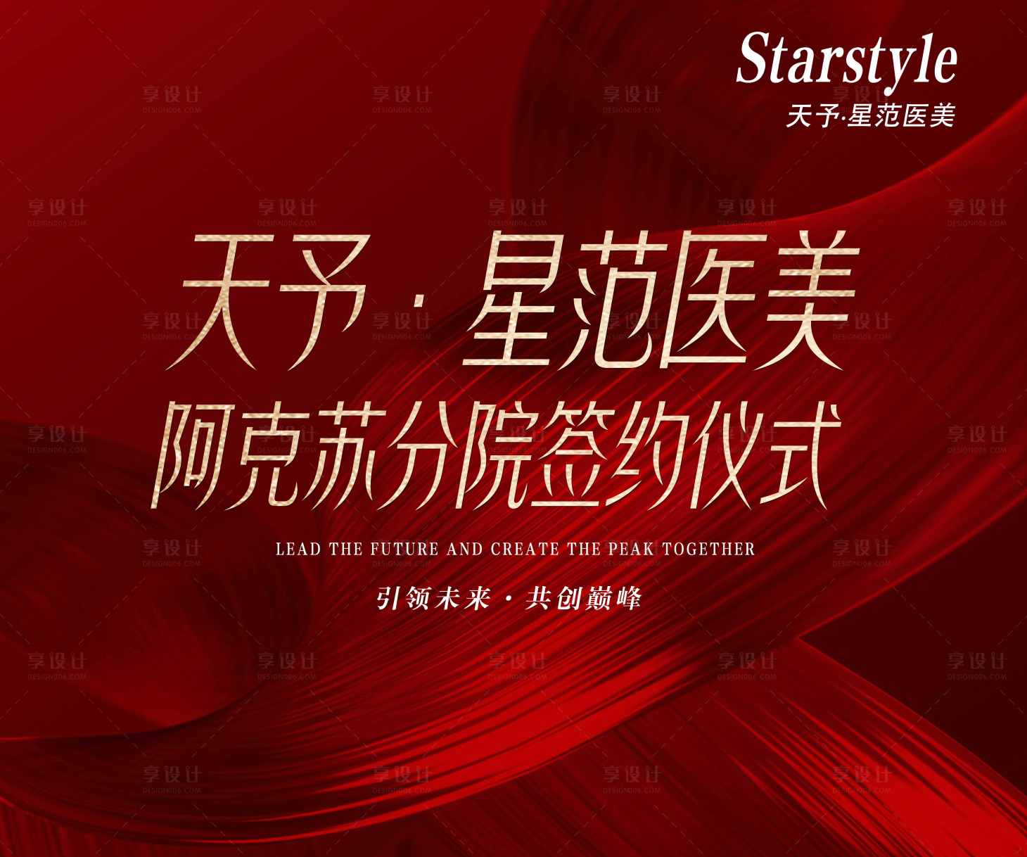 源文件下载【签约仪式背景墙】编号：72500017917985650
