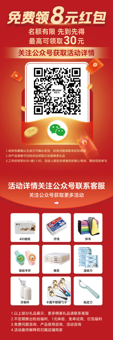源文件下载【红包卡片】编号：37870017832573070