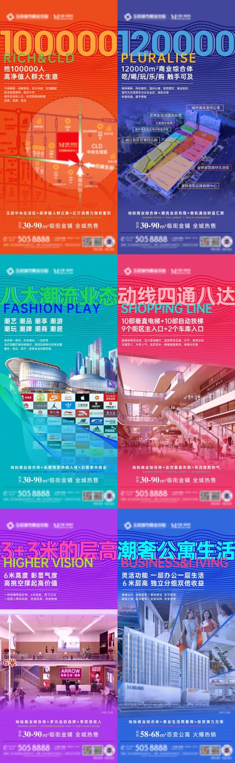 源文件下載【地產商圈價值系列】編號：57290018330133129