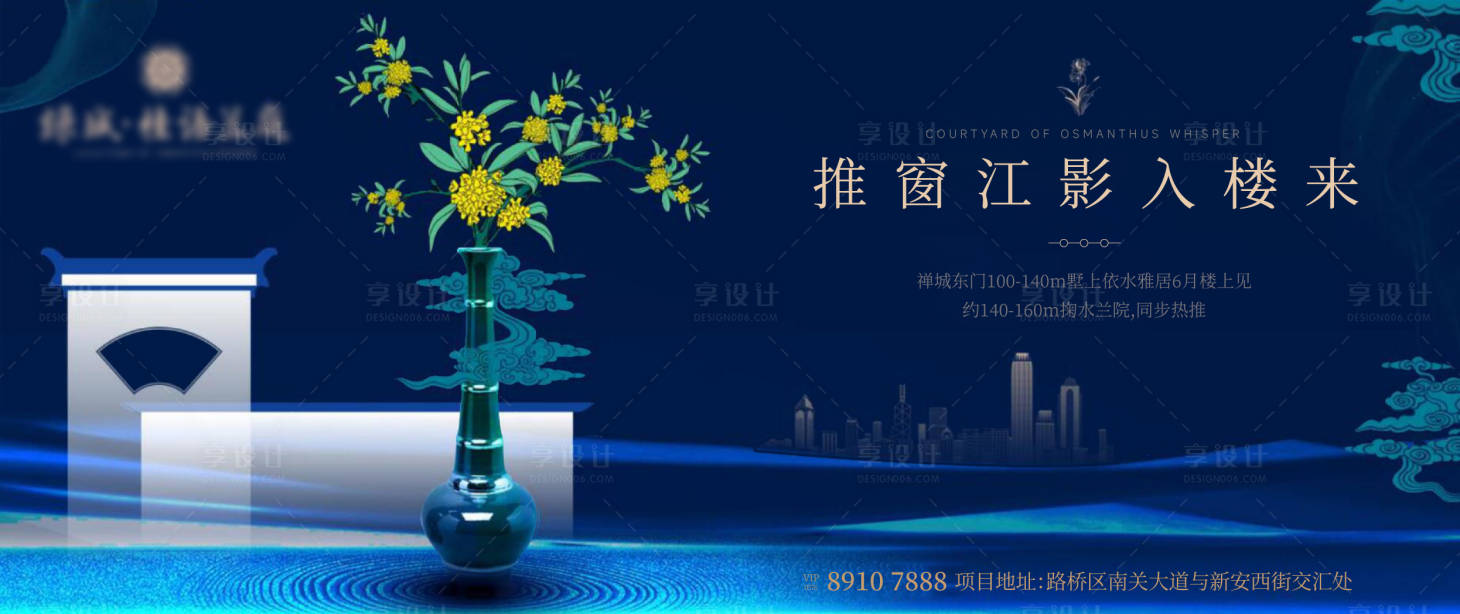 源文件下载【享设计】搜索编号：78460017800918637【地产新中式主画面】