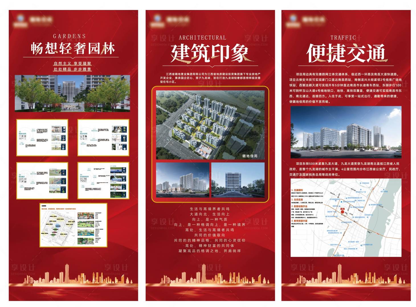 源文件下載【享設計】搜索編號：62000018259191164【地產價值點展架】