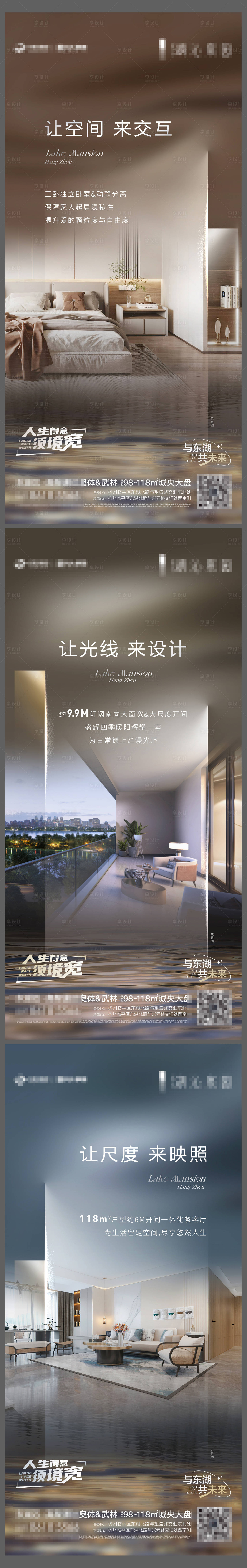 源文件下载【享设计】搜索编号：87270017913686733【室内价值点海报】