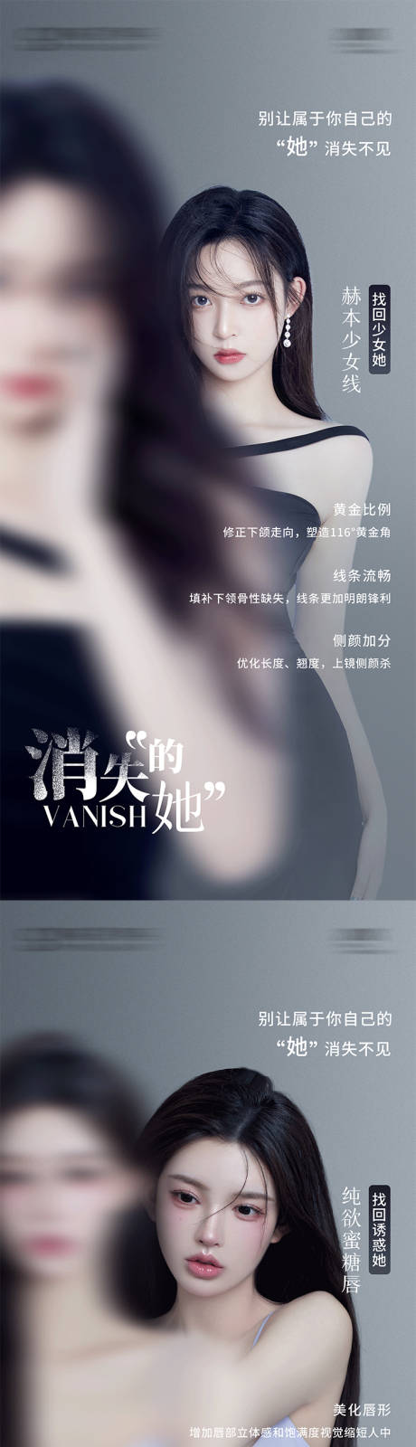 源文件下載【享設計】搜索編號：90440018262743156【醫美早安海報】