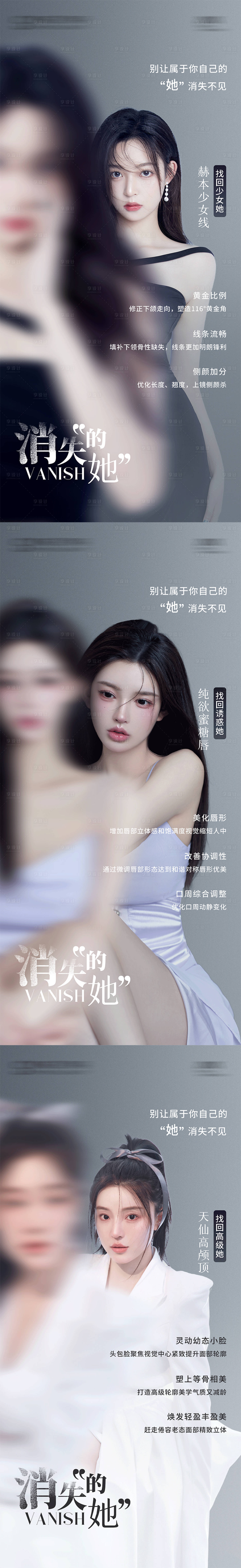 源文件下载【医美早安海报】编号：90440018262743156