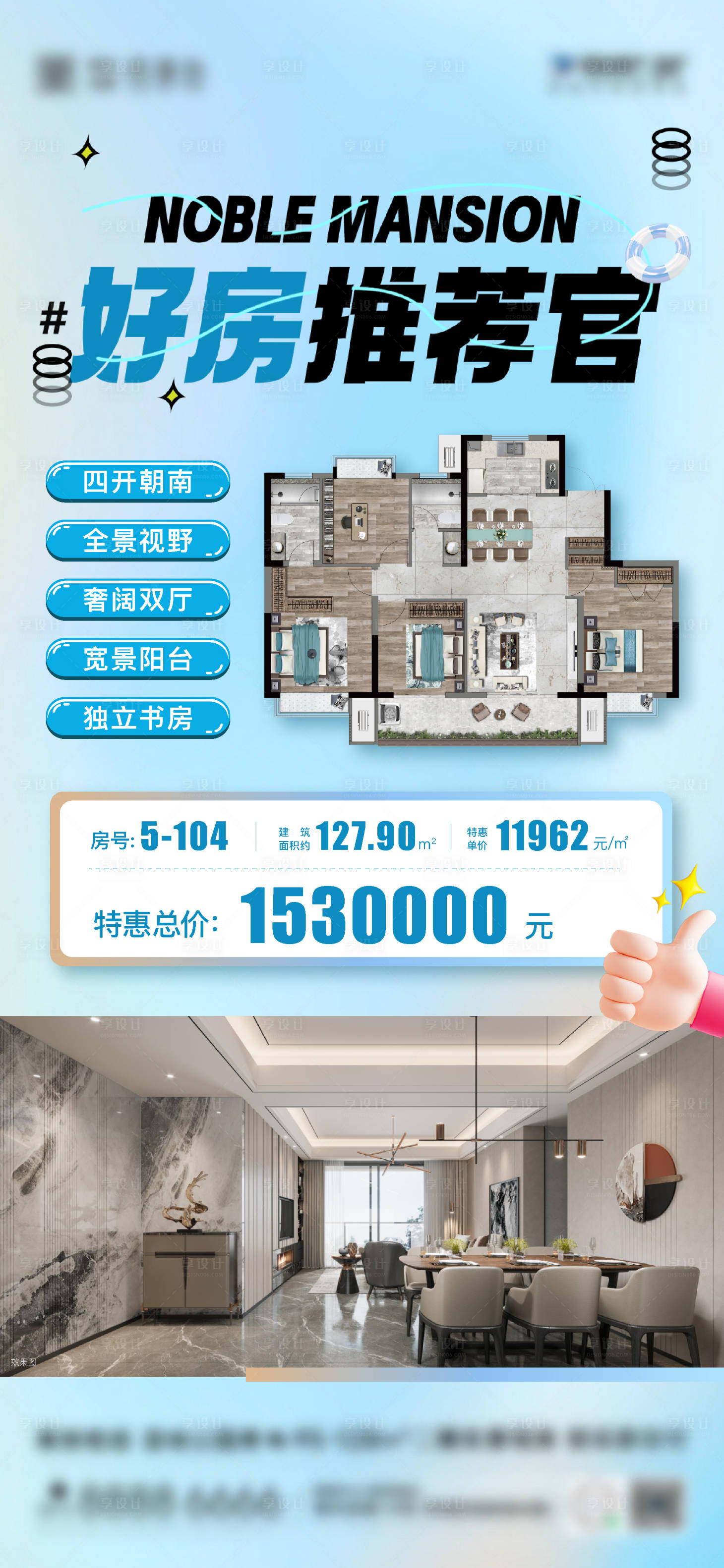 源文件下載【享設計】搜索編號：74600018374865434【房地產特價房一口價海報】