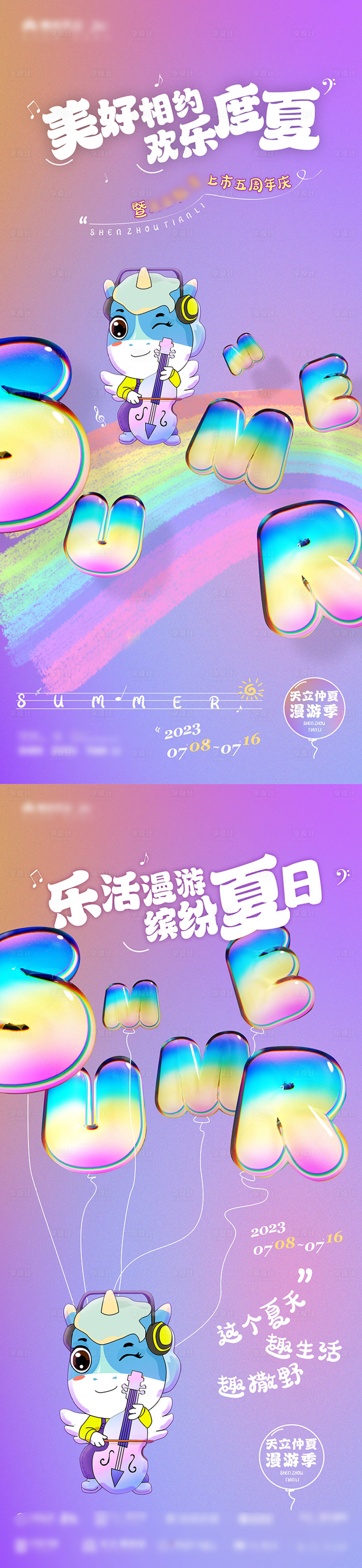 源文件下載【享設計】搜索編號：94470018037463664【夏令營活動海報】