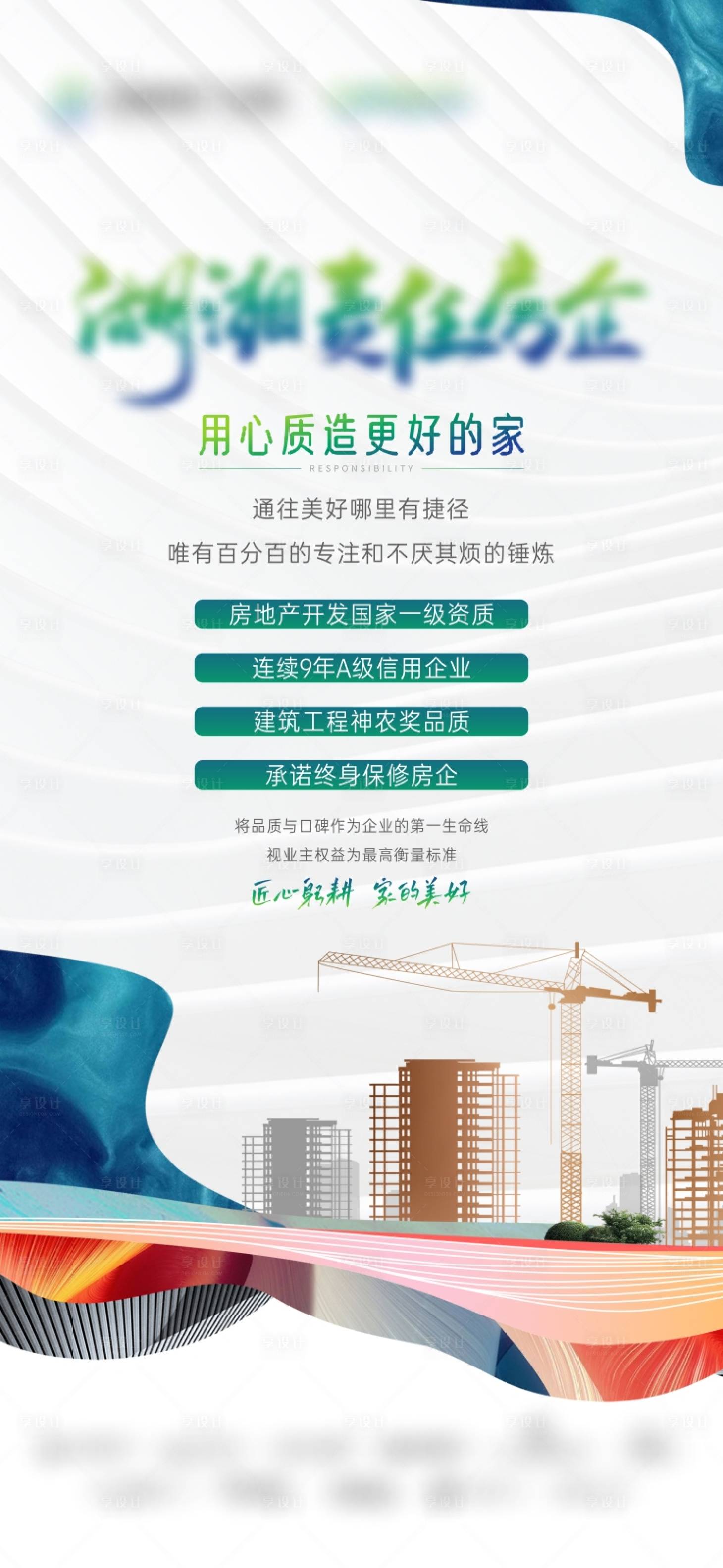 源文件下载【享设计】搜索编号：21750018288999256【工程品质单图】