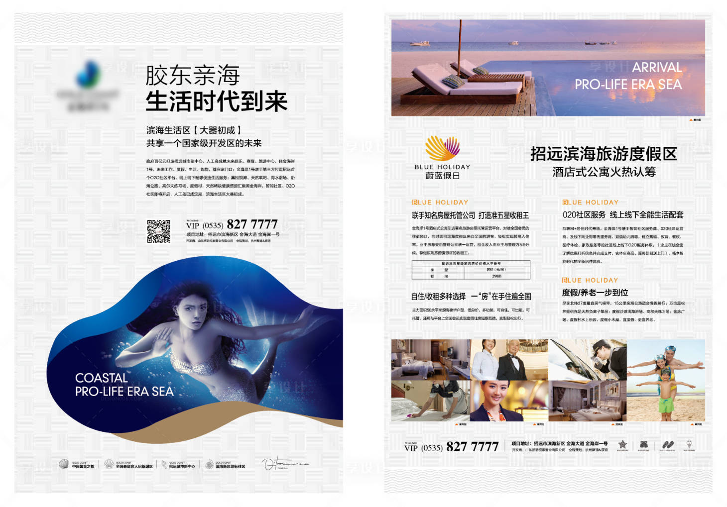 源文件下载【地产单页】编号：64950017800363050