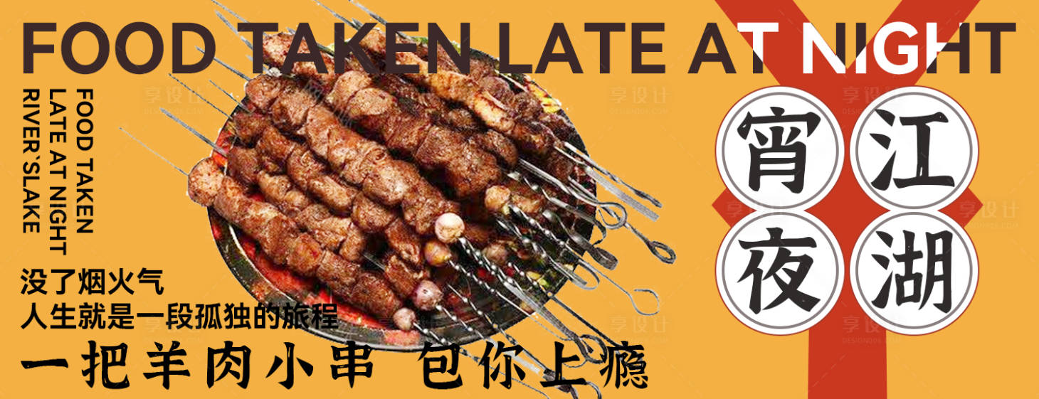 源文件下载【美食banner】编号：58130018210106241