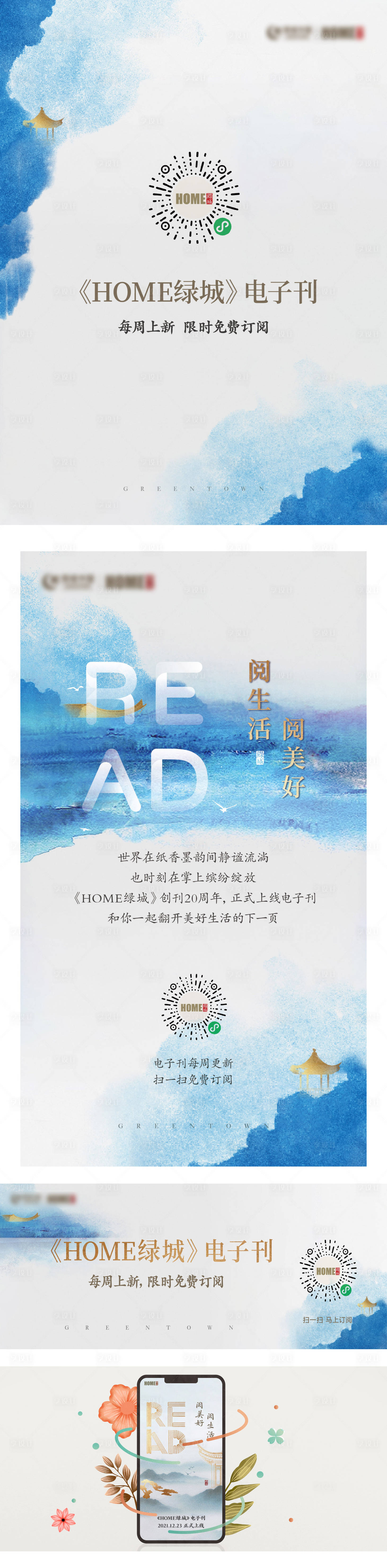 源文件下載【享設計】搜索編號：95500018015076779【地產水墨新中式H5專題設計】
