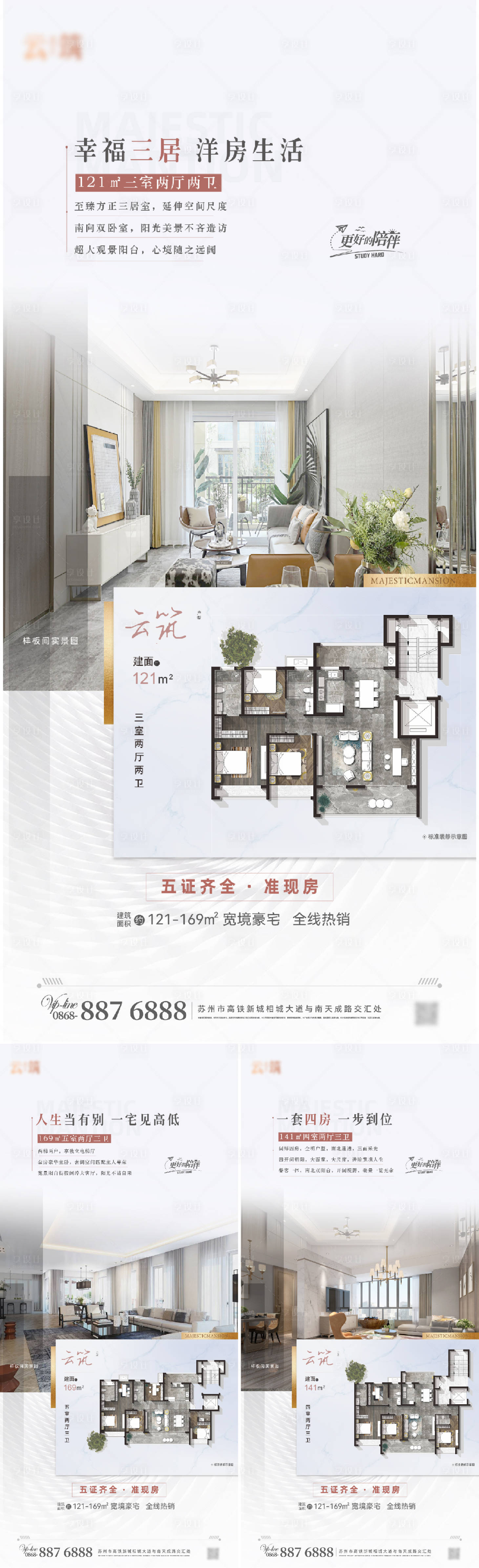 源文件下载【享设计】搜索编号：91690017951703344【户型价值点海报】