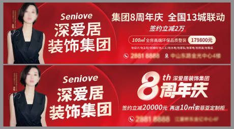 源文件下載【享設計】搜索編號：47100018031787229【周年慶卡券】