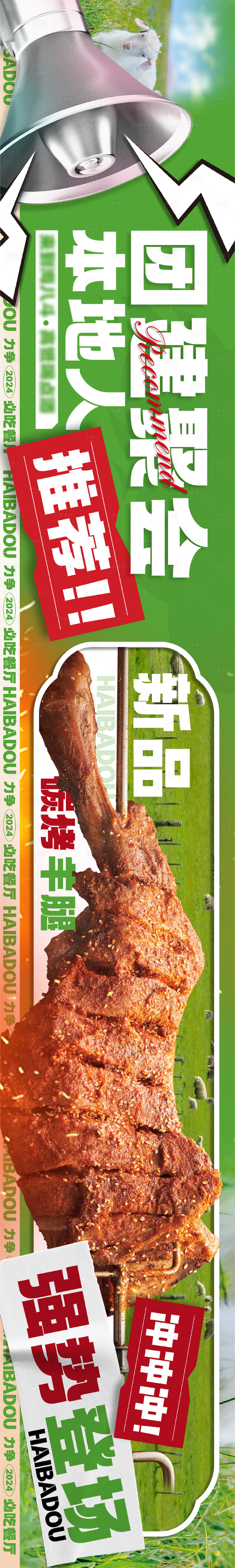 源文件下載【享設計】搜索編號：31870018005322205【大眾點評五連圖長圖海報】