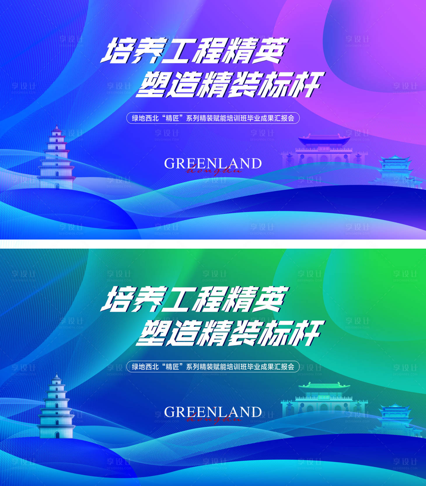 源文件下載【地產簽約儀式背景板】編號：26630017943337578