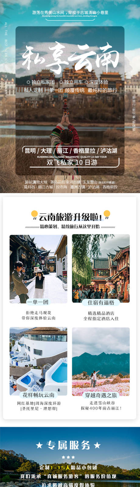 源文件下载【锦绣年华昆大丽沪中  】编号：54770017956342480