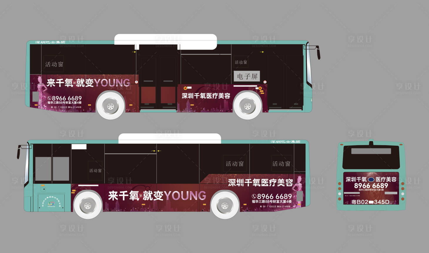 源文件下载【享设计】搜索编号：48910018355642434【公交车广告】