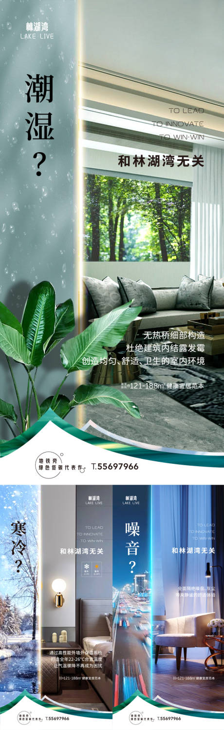 源文件下載【科技住宅低碳環保海報】編號：72700017913112817